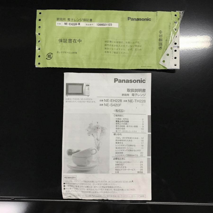 Panasonic（パナソニック） 家庭用電子レンジ NE-EH228-W 中古 : 業務