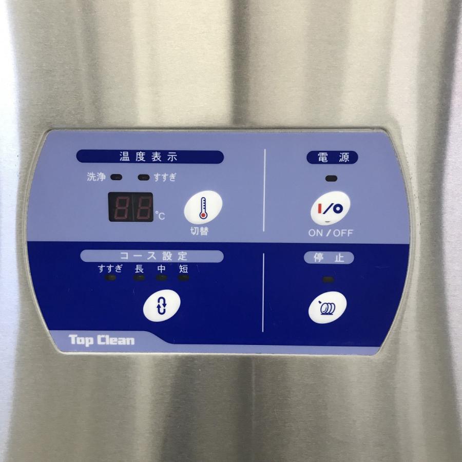 マルゼン（MARUZEN） 食器洗浄機 MDDTB6E : 業務用厨房機器の新橋