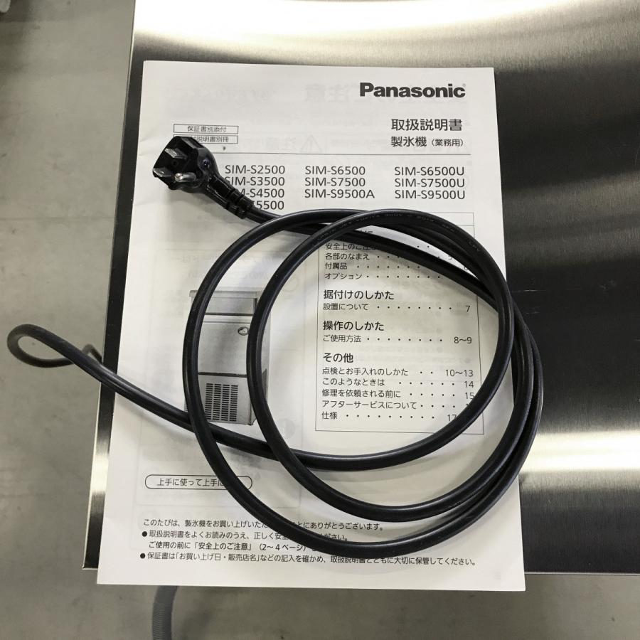 Panasonic 製氷機 パナソニック SIM-S2500 中古 : 業務用厨房 Panasonic 製氷機 パナソニック SIM-S2500 中古 : 業務用厨房