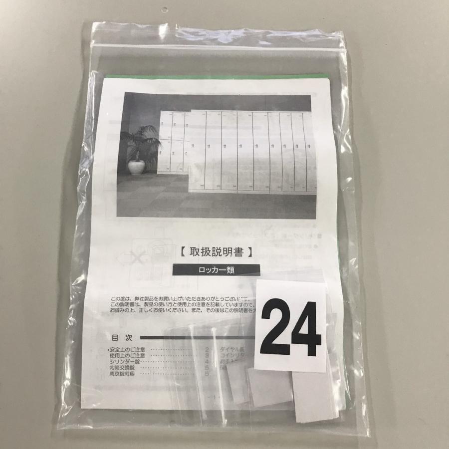 24人用シューズロッカー（鍵あり）6列 4段 ヨコ型 生興 SEIKOFAMILY