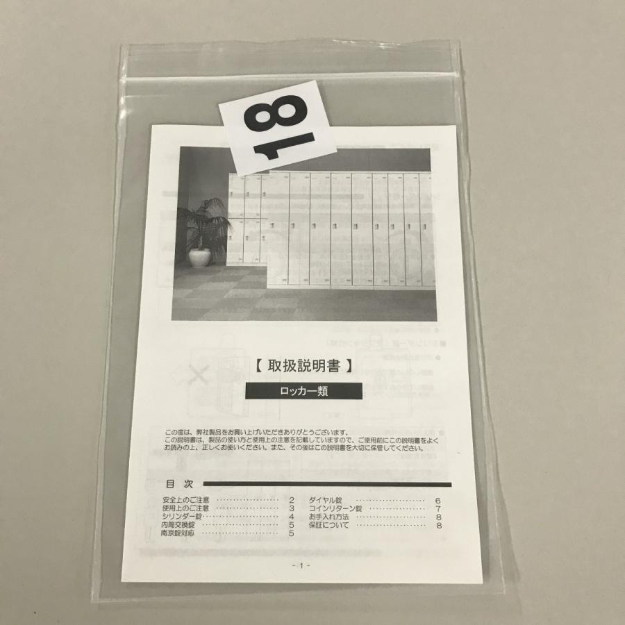 18人用シューズロッカー（鍵なし）6列 3段 ヨコ型 生興 SEIKOFAMILY