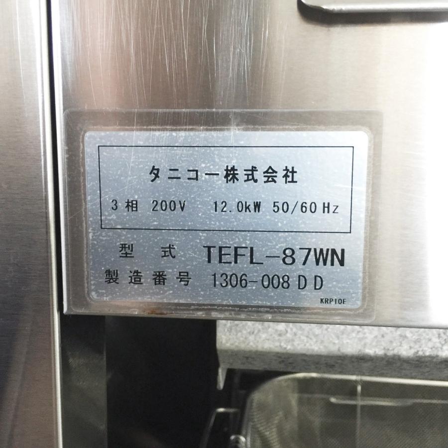 電気フライヤー タニコー TEFL-87WN 中古 : 業務用厨房機器の 電気フライヤー タニコー TEFL-87WN 中古 : 業務用厨房機器の