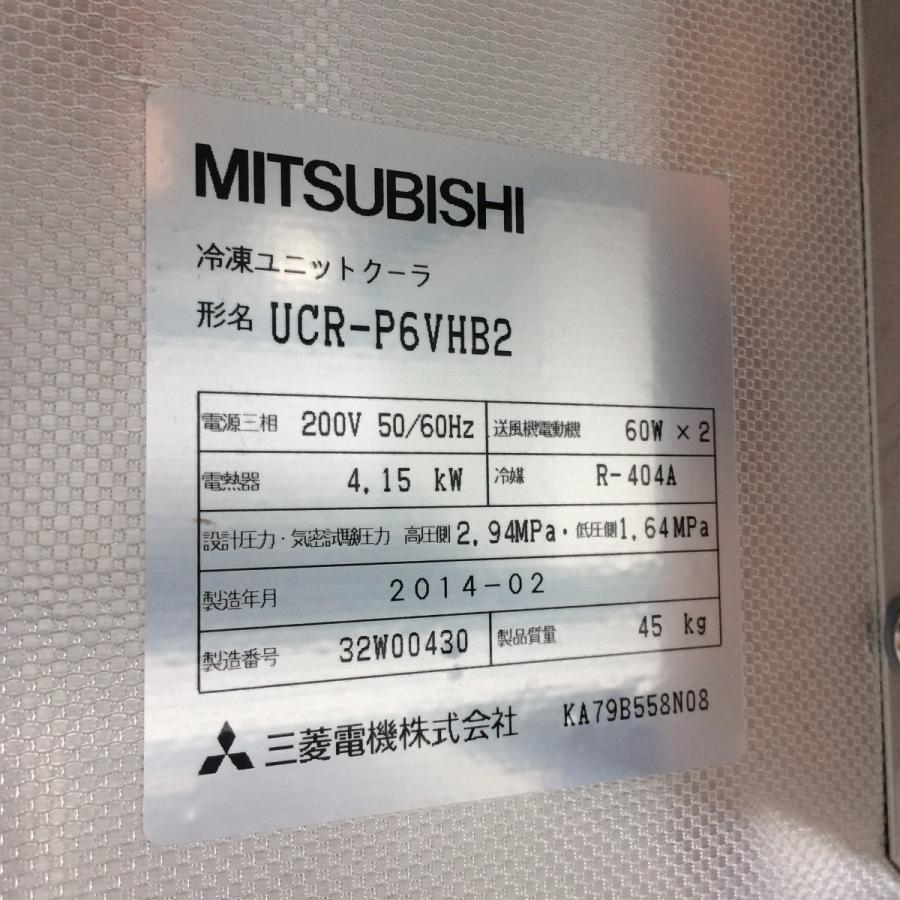 三菱（MITSUBISHI） 冷凍ユニット（5馬力）三菱 冷凍機 ERA-EP37A