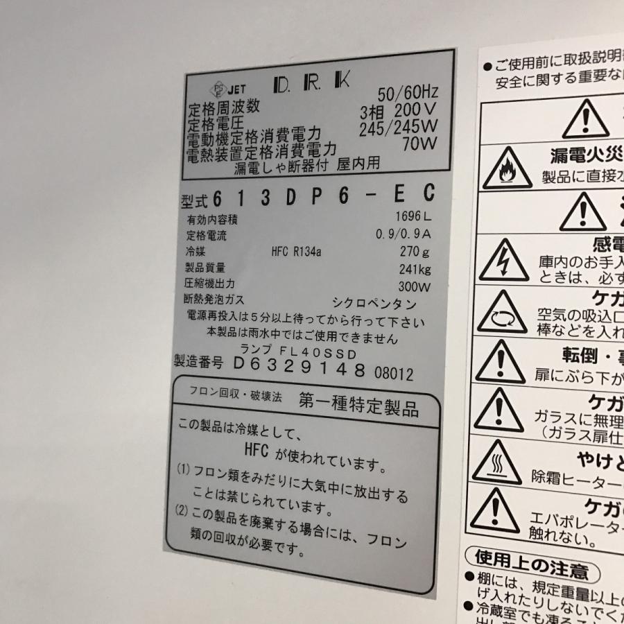 リーチイン冷蔵ショーケース 大和冷機 613DP6-EC 中古【ガラス製品の 