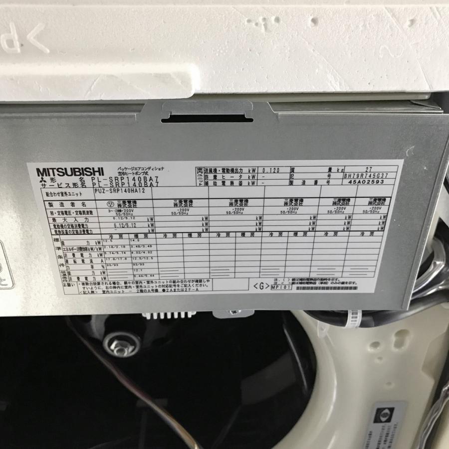 三菱 エアコン(天カセ型)5馬力 内機 PL-SRP140BA7 外機 PUZ 三菱 エアコン(天カセ型)5馬力 内機 PL-SRP140BA7 外機 PUZ