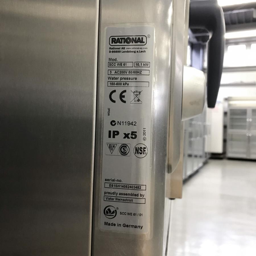 電気スチームコンベクションオーブン(架台付)ラショナル 電気スチームコンベクションオーブン(架台付)ラショナル