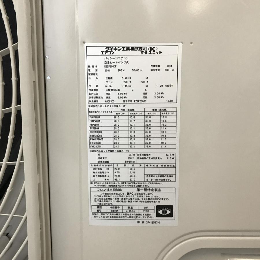 ダイキン エアコン(天カセ型)10馬力 ※同時ツイン SZZC280CFD ダイキン エアコン(天カセ型)10馬力 ※同時ツイン SZZC280CFD