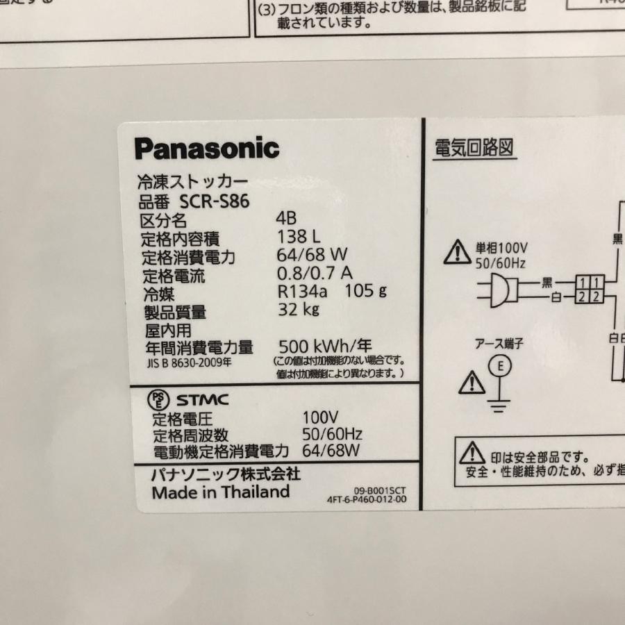 Panasonic 冷凍ストッカー パナソニック SCR-S86 中古 : 業務用 Panasonic 冷凍ストッカー パナソニック SCR-S86 中古 : 業務用