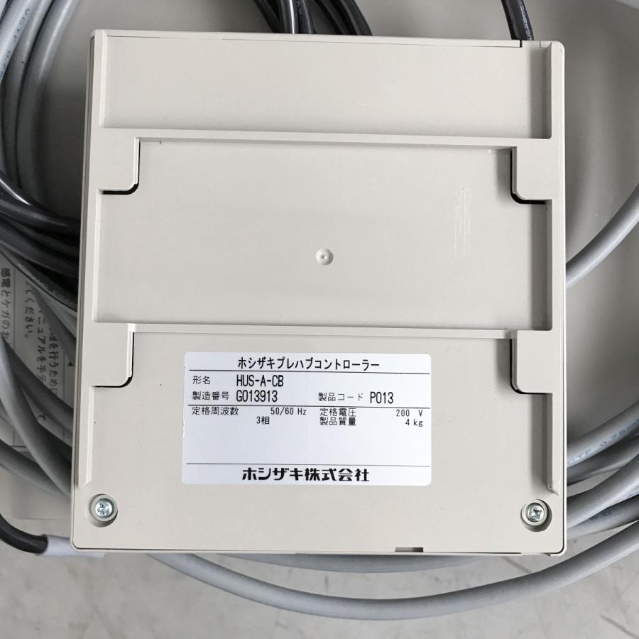 ホシザキ プレハブ冷蔵ユニット 1馬力 HUS-8RA-IV(冷凍機 HUS ホシザキ プレハブ冷蔵ユニット 1馬力 HUS-8RA-IV(冷凍機 HUS