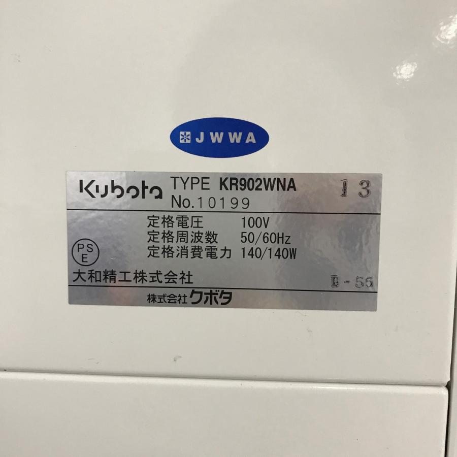 全自動ライスロボ（ダブル2釜）クボタ KR902WNA 中古 : 業務用厨房機器