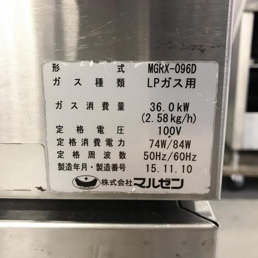 マルゼン（MARUZEN） パワークックガスレンジマルゼン MGRX-096D 中古