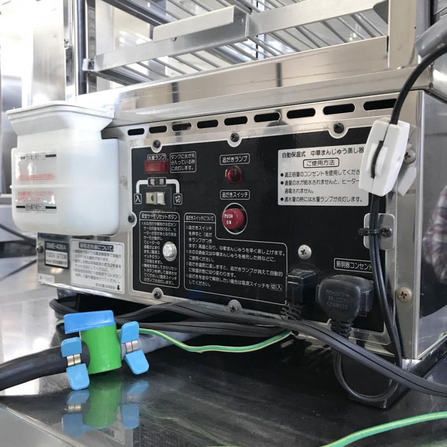 中華まんスチーマー 吉田金属製作所 SME-436A 中古 : 業務用厨房機器の