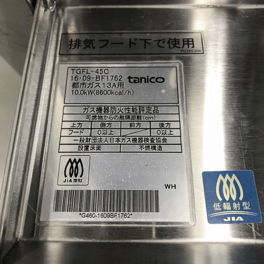 ガスフライヤー タニコー TGFL-45C 中古 : 業務用厨房機器の新橋