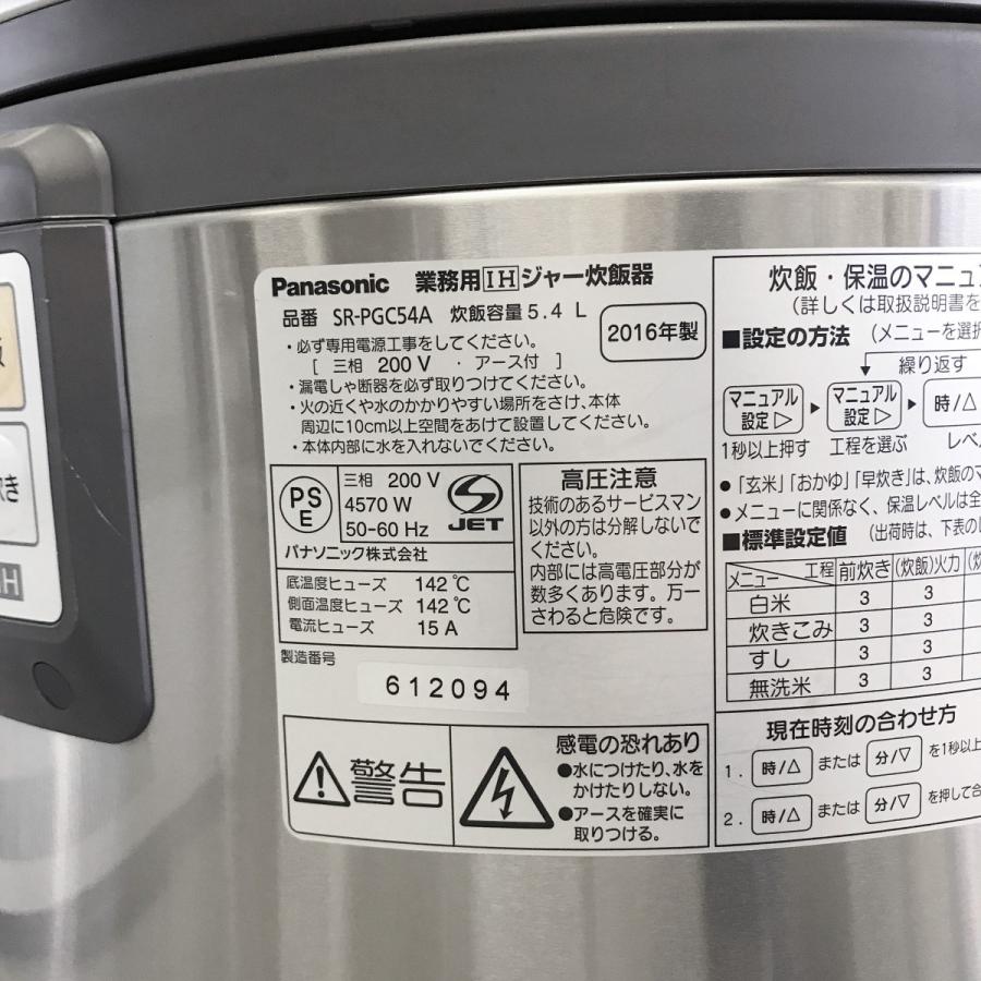 Panasonic 業務用IHジャー炊飯器 1〜3升用(5.4L)パナソニック Panasonic 業務用IHジャー炊飯器 1〜3升用(5.4L)パナソニック