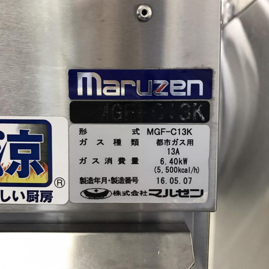 マルゼン（MARUZEN） ガスフライヤー（涼厨）マルゼン MGF-C13K 中古
