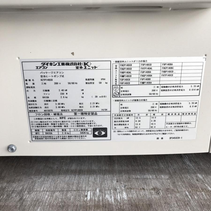 ダイキン エアコン(天吊り型)5馬力 SZYH140CBN(内機 FHP140CB ダイキン エアコン(天吊り型)5馬力 SZYH140CBN(内機 FHP140CB