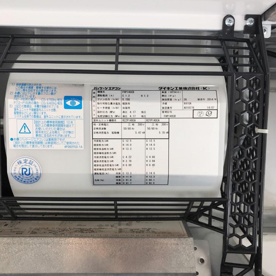 ダイキン エアコン(天吊り型)5馬力 SZYH140CBN(内機 FHP140CB ダイキン エアコン(天吊り型)5馬力 SZYH140CBN(内機 FHP140CB