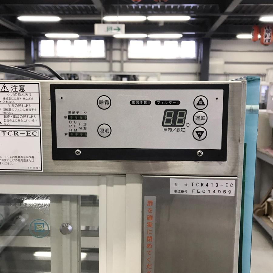 対面ショーケース 大和冷機TCR413-EC 中古 : 業務用厨房機器の新橋