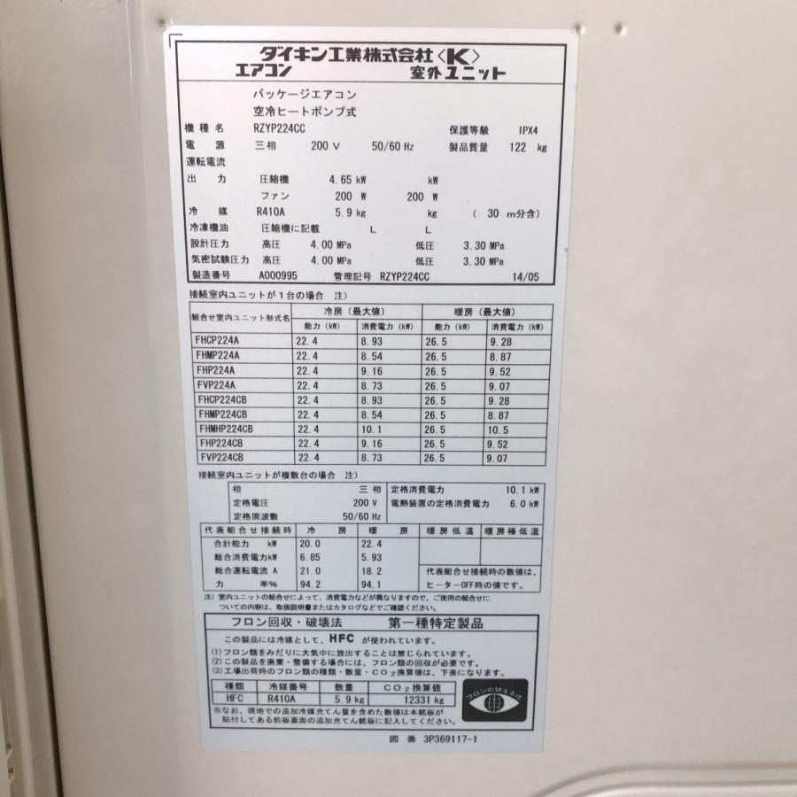 ダイキン エアコン(天カセ型)8馬力 ※同時ツイン(4馬力x2台 ダイキン エアコン(天カセ型)8馬力 ※同時ツイン(4馬力x2台