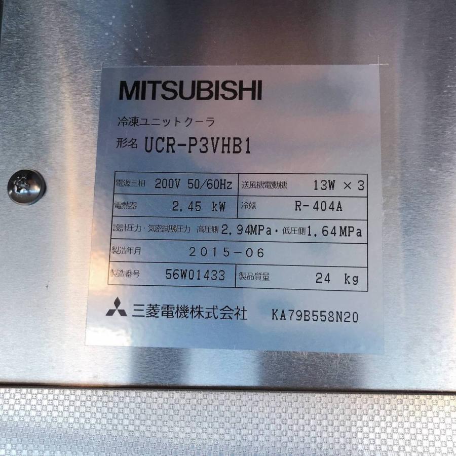 三菱（MITSUBISHI） プレハブ冷凍庫用 冷却ユニット 3馬力 AFR-RP3VHQ 