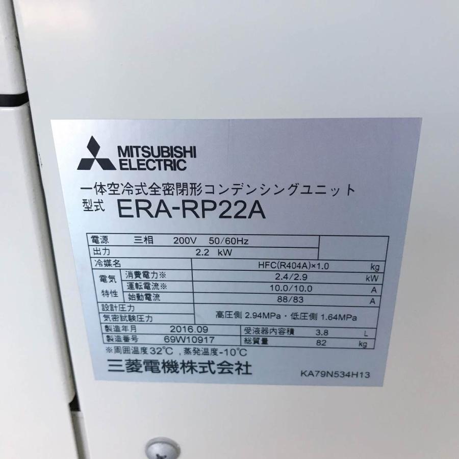 三菱（MITSUBISHI） プレハブ冷凍庫用 冷却ユニット 3馬力 AFR-RP3VHQ 