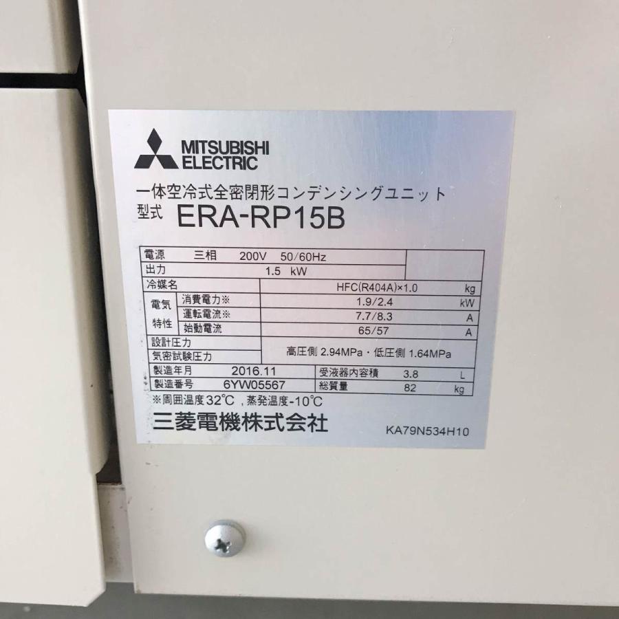 三菱 プレハブ冷蔵庫用 冷却ユニット 2馬力 AFL-RP2THQ 中古 三菱 プレハブ冷蔵庫用 冷却ユニット 2馬力 AFL-RP2THQ 中古