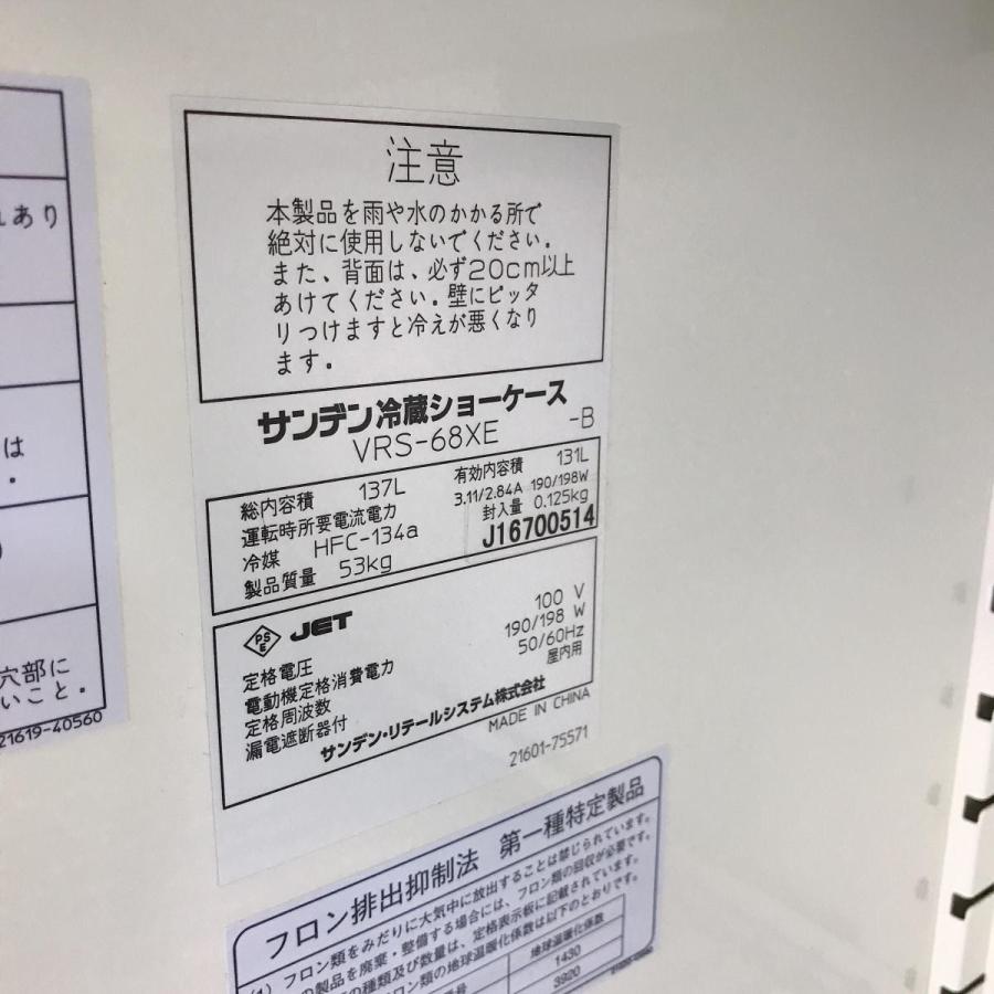 冷蔵ショーケース サンデン VRS-68XE(J16700514)中古 : 業務用 冷蔵ショーケース サンデン VRS-68XE(J16700514)中古 : 業務用