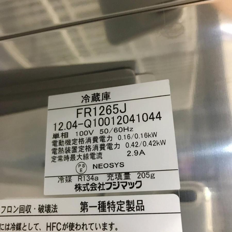 業務用冷蔵庫 フジマック FR1265J 中古 : 業務用厨房機器の新橋 - 通販
