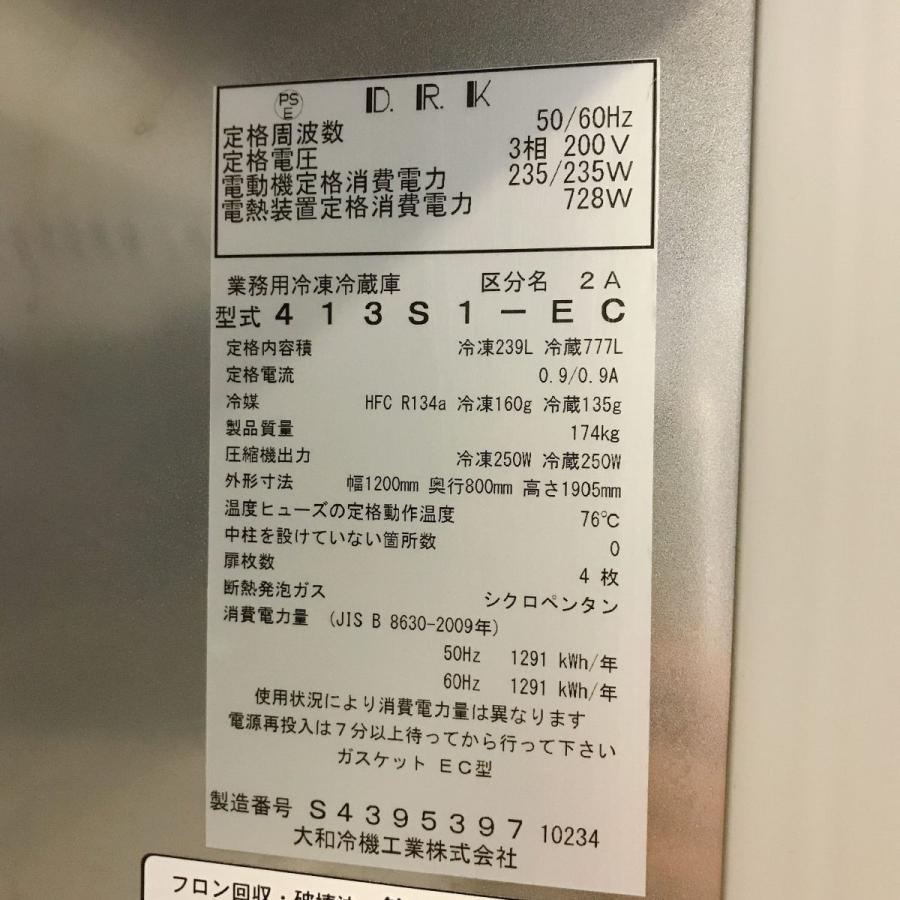 ★2015年製★ダイワ 冷凍冷蔵庫 4ドア 413S1-EC ３相200ｖ 業務用 厨房用 店舗用　厨房機器 業務用冷凍冷蔵庫 大和冷機 413S1-EC（S4395397）中古 : 業務用厨房