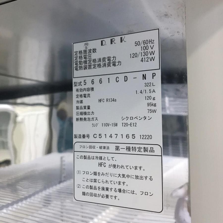 コールドテーブル（オール冷蔵）大和冷機 5661CD-NP（C5147165）中古 