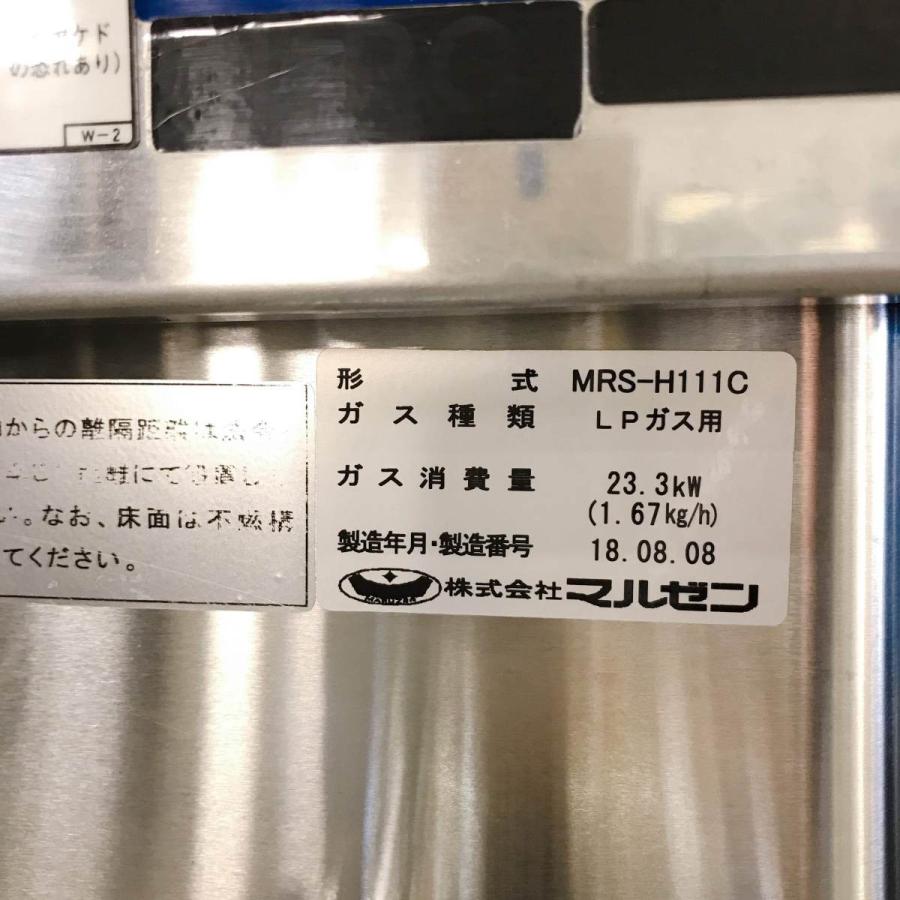 マルゼン（MARUZEN） 中華レンジ MRS-H111C 中古 : 業務用厨房機器の