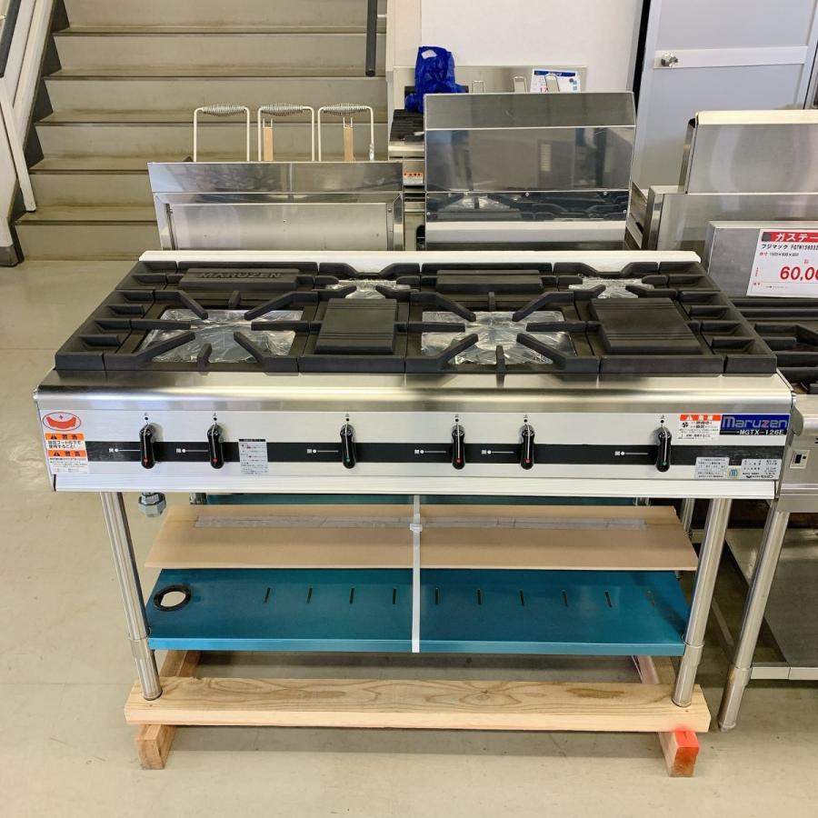 マルゼン（MARUZEN） ガステーブル MGTX-126E 未使用品 : 業務用厨房