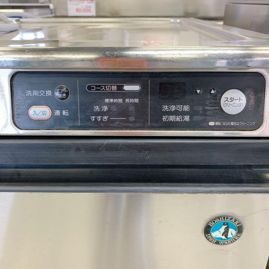 ホシザキ（HOSHIZAKI） 食器洗浄機 JWE-400TUA3 中古 : 業務用厨房機器