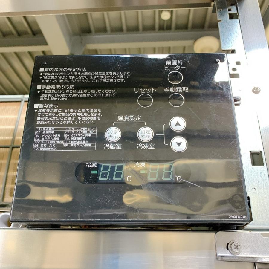 ホシザキ 業務用冷凍冷蔵庫 HRF-120Z3 中古 : 業務用厨房機器の ホシザキ 業務用冷凍冷蔵庫 HRF-120Z3 中古 : 業務用厨房機器の