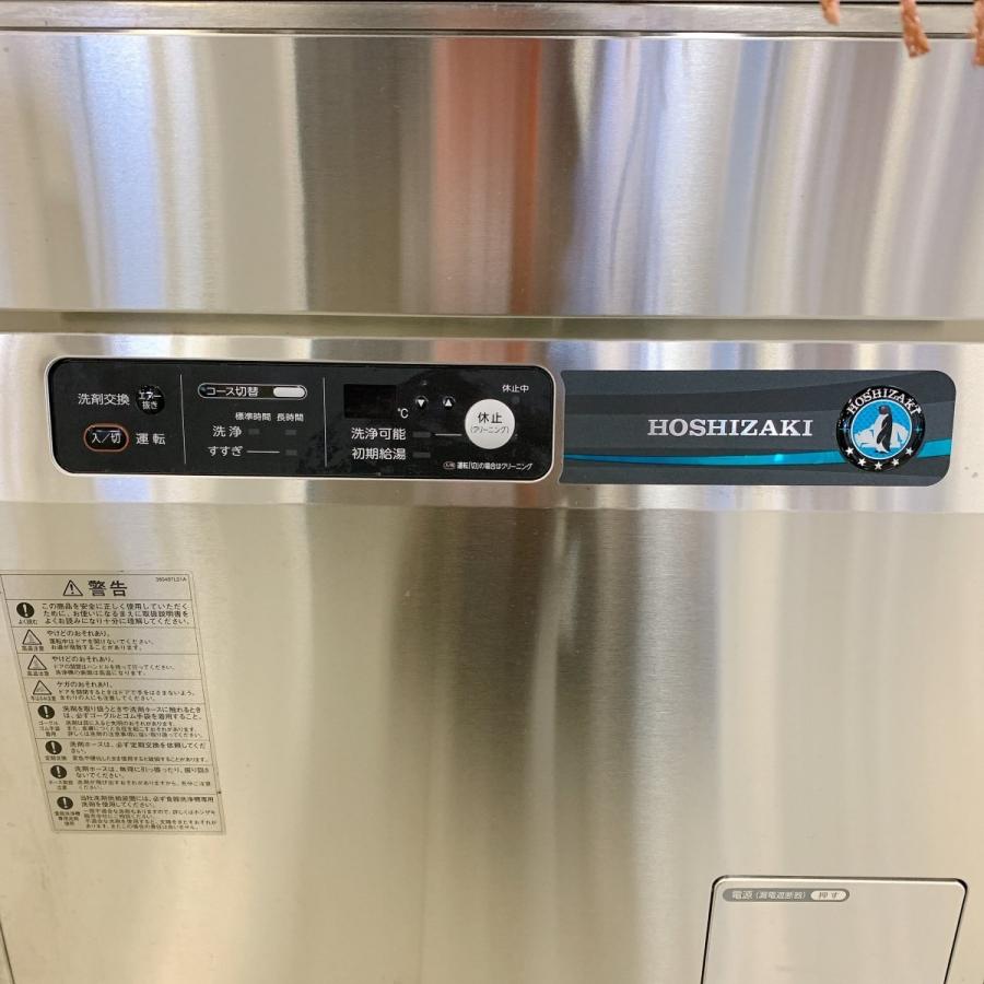 ホシザキ（HOSHIZAKI） 食器洗浄機 JWE-450RUB3-L 中古 : 業務用厨房