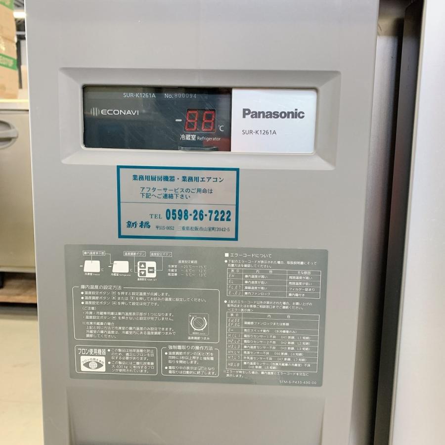 Panasonic（パナソニック） コールドテーブル（オール冷蔵