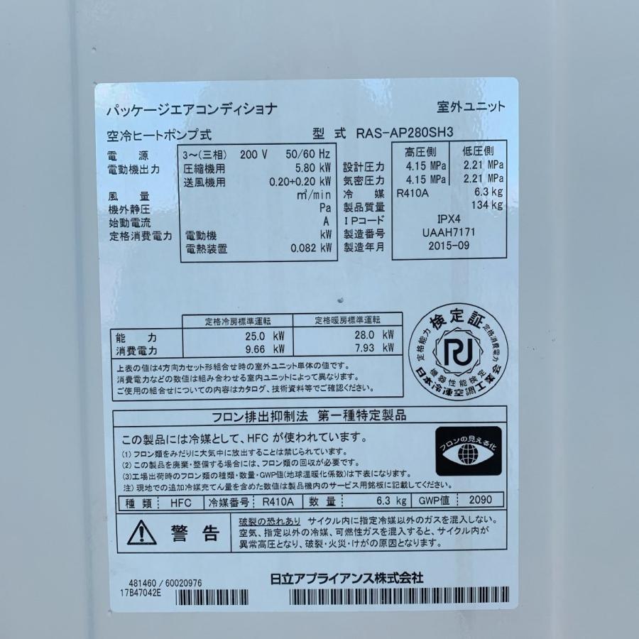 日立 エアコン(天吊り型)10馬力 ツイン 外機 RAS-AP280SH3 内 日立 エアコン(天吊り型)10馬力 ツイン 外機 RAS-AP280SH3 内
