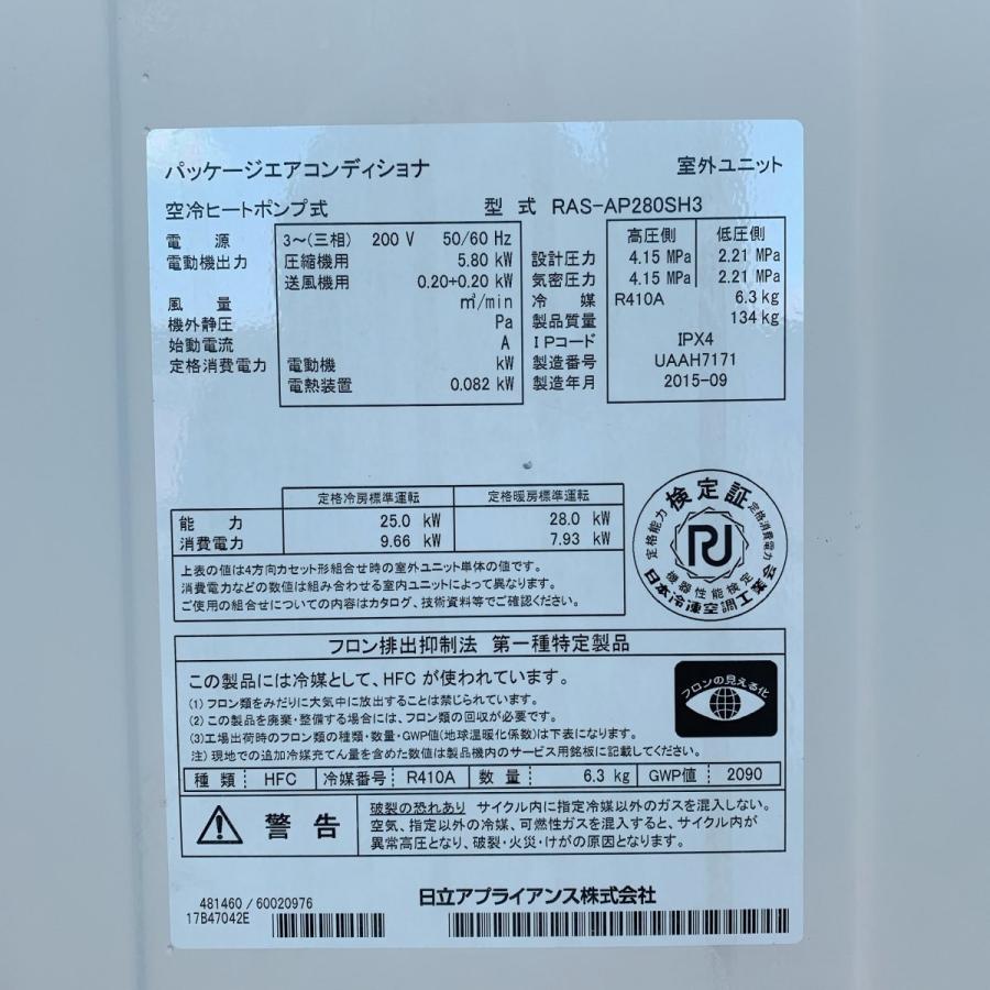 エアコン（天吊り型）10馬力 ツイン 日立 外機 RAS-AP280SH3 内機 RPC-AP140K5 中古｜e-gekiyasu｜07