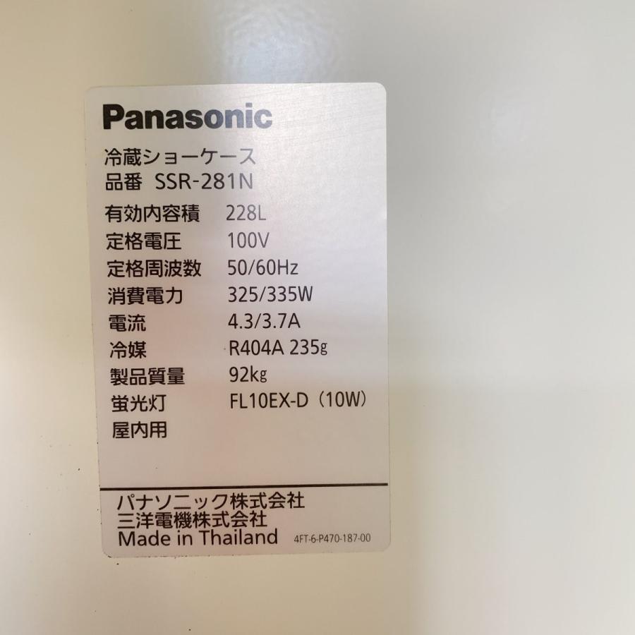 Panasonic（パナソニック） 四面冷蔵ショーケース SSR-281N 中古 