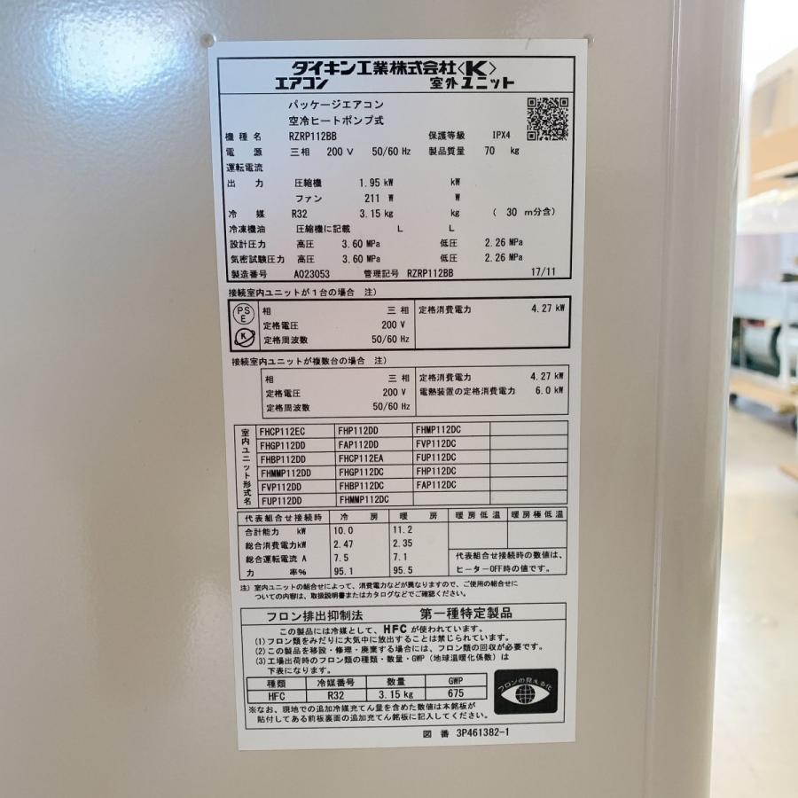 ダイキン エアコン(天カセ型)4馬力 内機 FHCP112EC 外機 ダイキン エアコン(天カセ型)4馬力 内機 FHCP112EC 外機