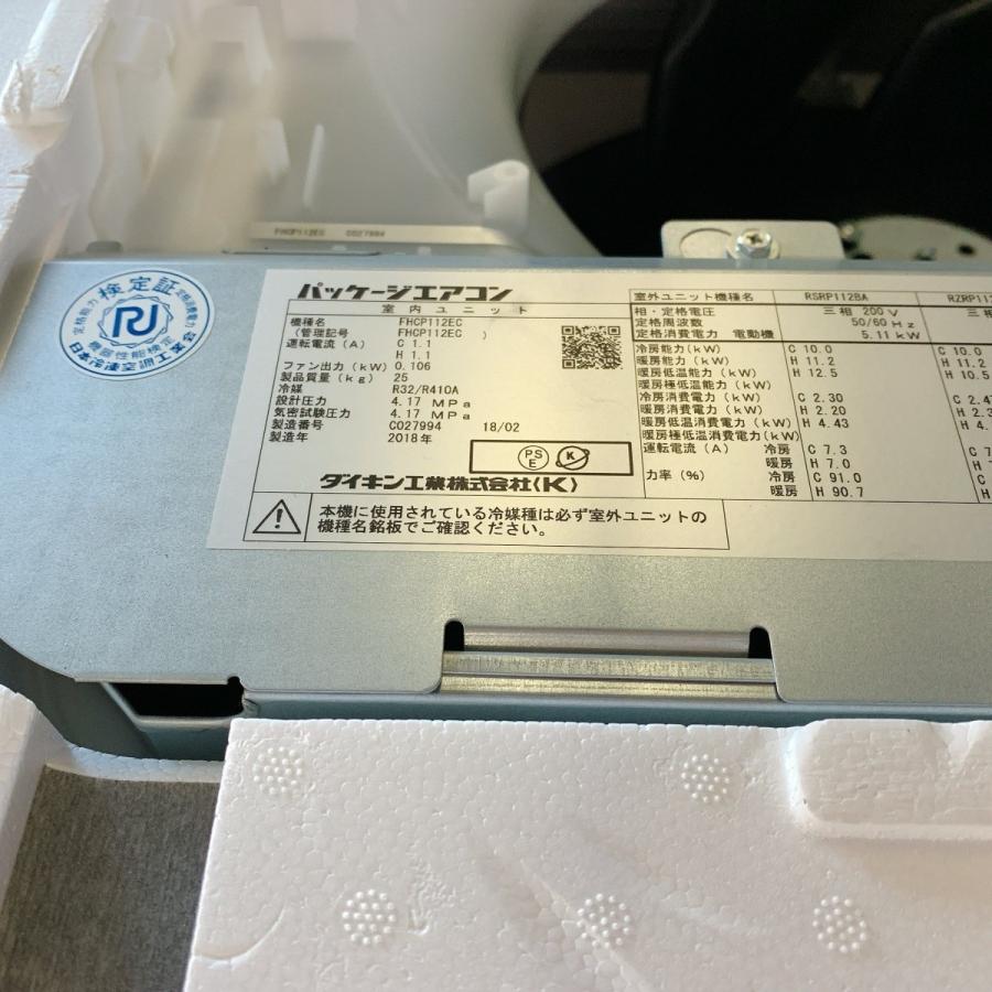 ダイキン エアコン(天カセ型)4馬力 内機 FHCP112EC 外機 ダイキン エアコン(天カセ型)4馬力 内機 FHCP112EC 外機