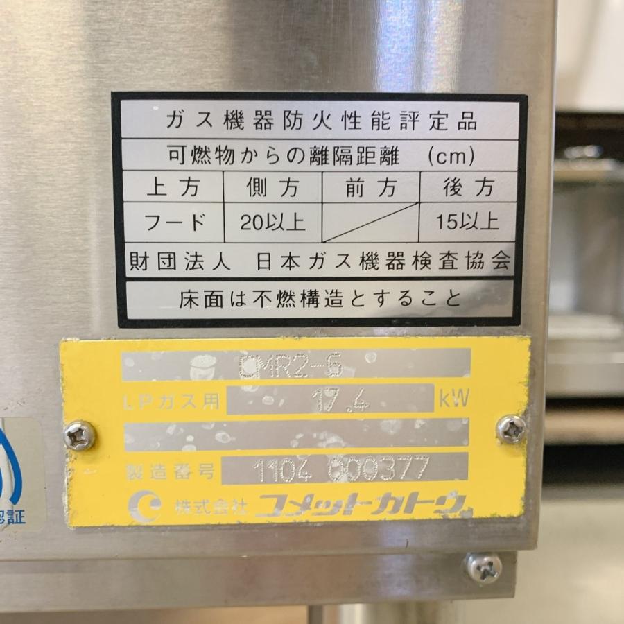 ゆで麺機 コメットカトウ CMR2-6 中古 : 業務用厨房機器の新橋 - 通販 