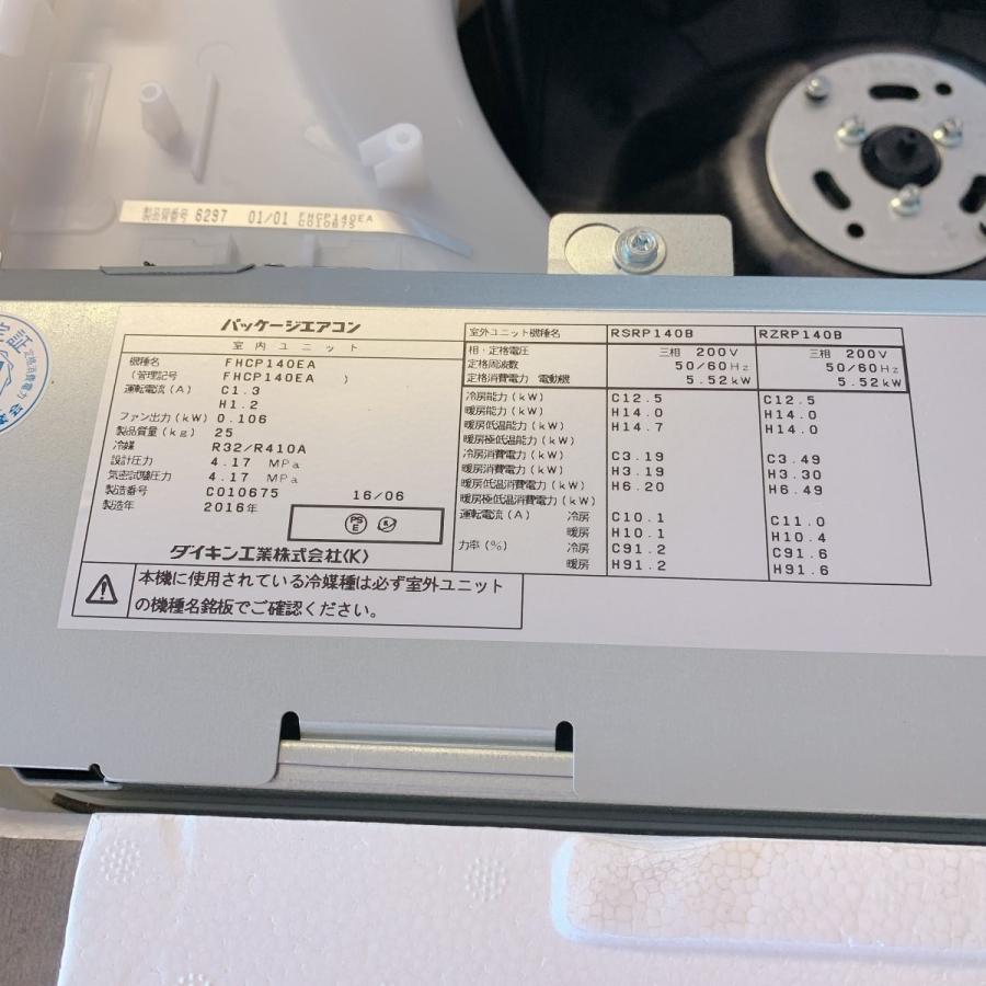 ダイキン（DAIKIN） エアコン（天カセ型）5馬力 内機 FHCP140EA 外機 