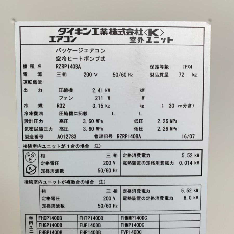 ダイキン エアコン(天カセ型)5馬力 内機 FHCP140EA 外機 ダイキン エアコン(天カセ型)5馬力 内機 FHCP140EA 外機