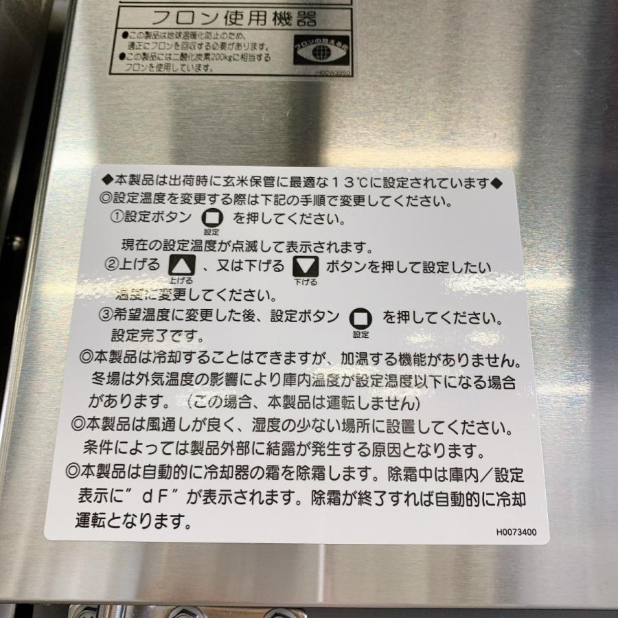 ち*わ様 7月10日まで　その後料金通常　新潟発フクシマ　玄米保冷庫　EAW- EAD-021RE - 多目的保冷庫 - 製品情報 - フクシマガリレイ株式会社