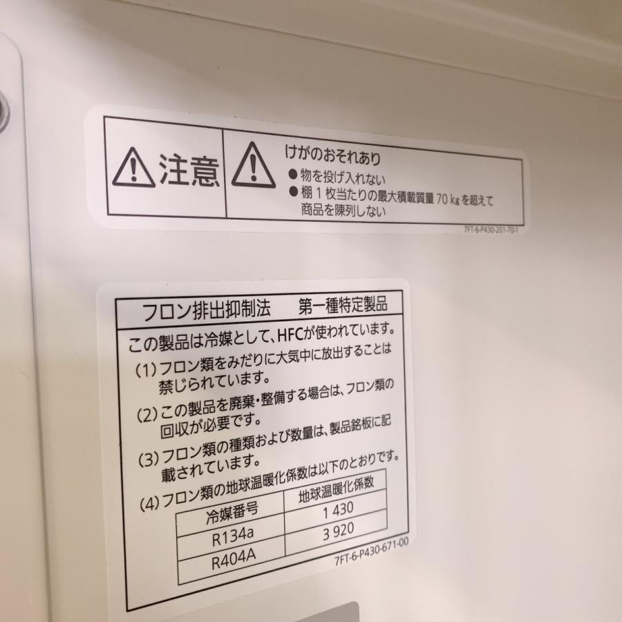 Panasonic（パナソニック） 冷蔵ショーケース SMR-H129NC 中古 : 業務 