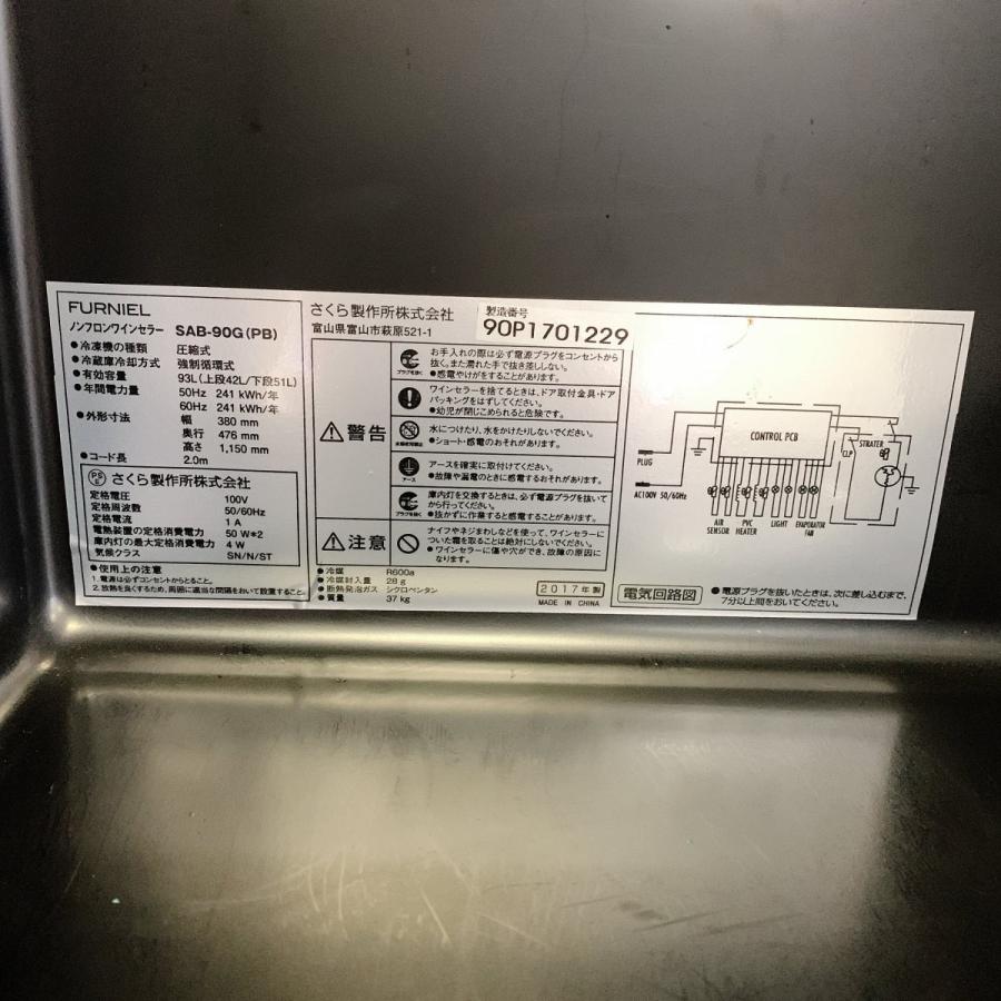 ワインセラー さくら製作所 SAB-90G 中古 : 業務用厨房機器の ワインセラー さくら製作所 SAB-90G 中古 : 業務用厨房機器の