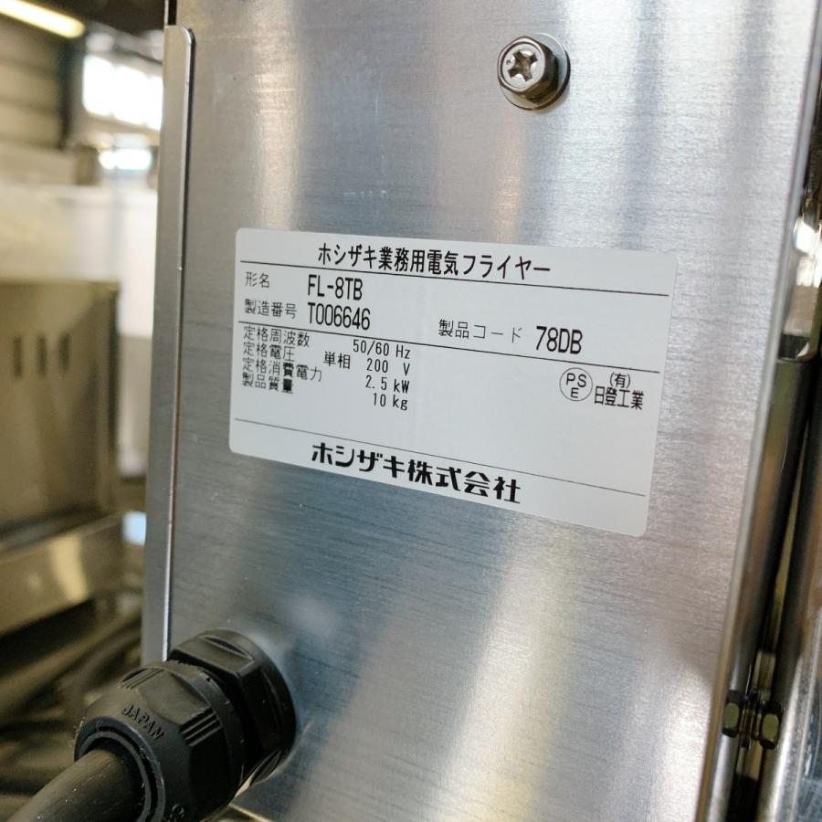 ホシザキ　電気フライヤー　業務用 楽天市場】ホシザキ(HOSHIZAKI) 電気フライヤー 卓上形カセット