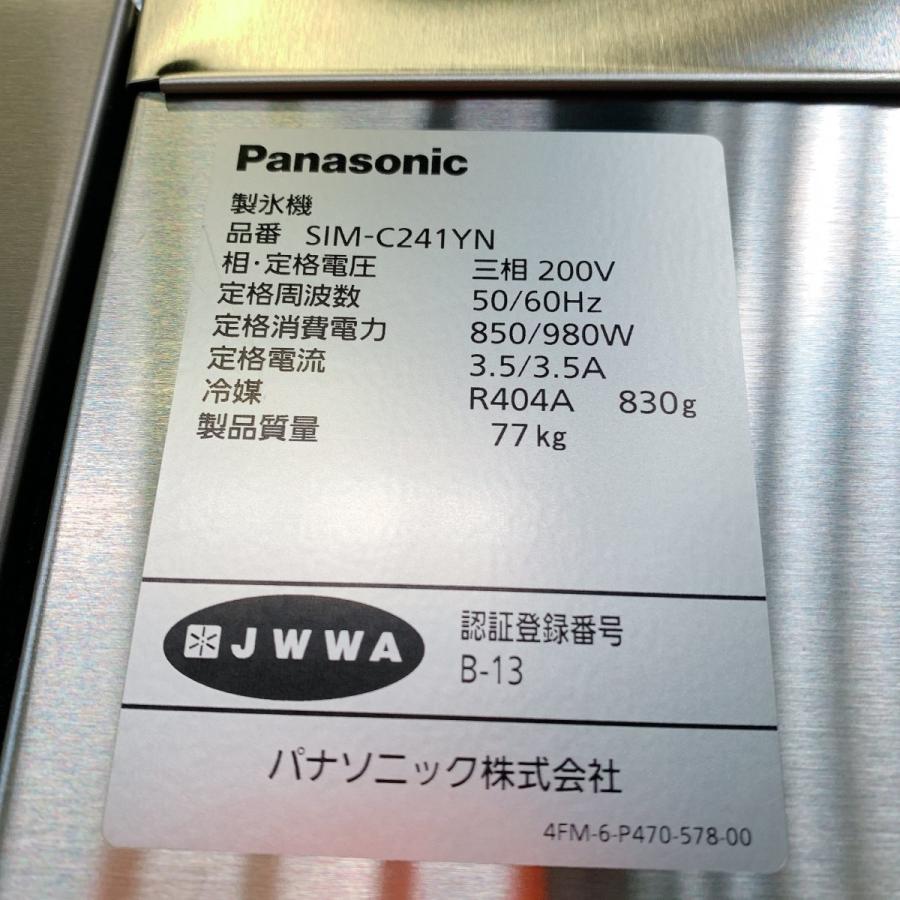 Panasonic チップアイス製氷機 パナソニック SIM-C241YN 中古 Panasonic チップアイス製氷機 パナソニック SIM-C241YN 中古