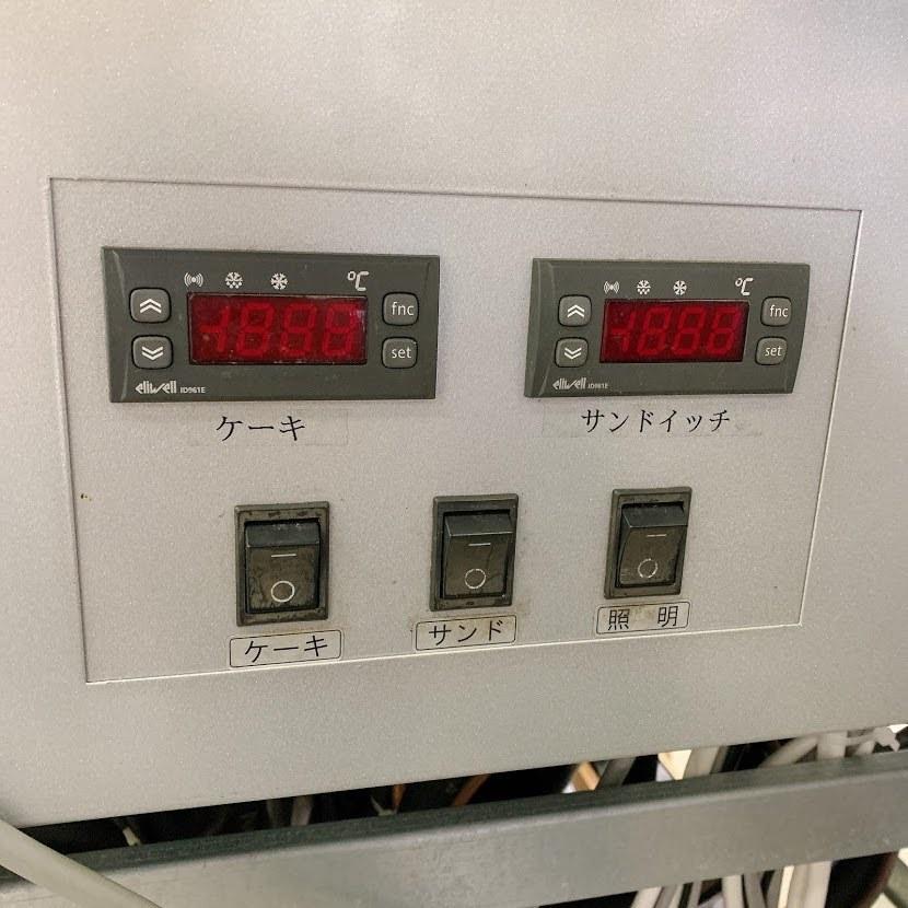 ☆中古品 大和冷機 ダイワ 冷蔵ショーケース 対面オープンショーケース